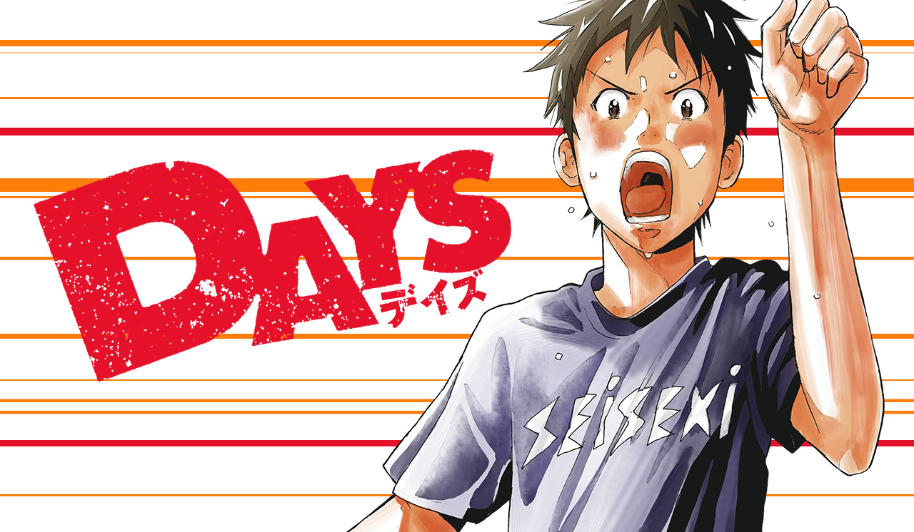 Days（デイズ）34巻の発売日はいつ？！最新刊を無料で読む方法を紹介